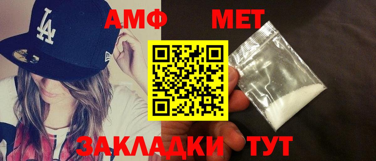 АМФЕТАМИН Розовый Гагарин