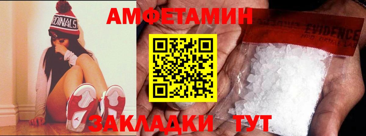 Амфетамин 97%  АМФ  Гагарин  АМФ  Вход с VPN 