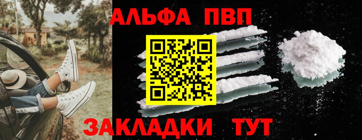 A-PVP Crystall  цена   Вход с VPN  Альфа ПВП СК  Гагарин  A-PVP крисы CK  Alfa_PVP 