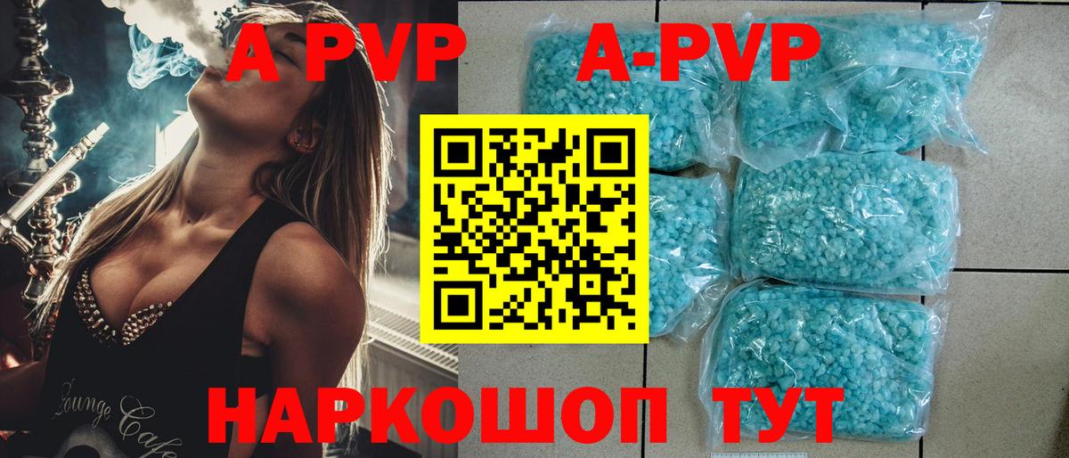 A PVP мука Гагарин