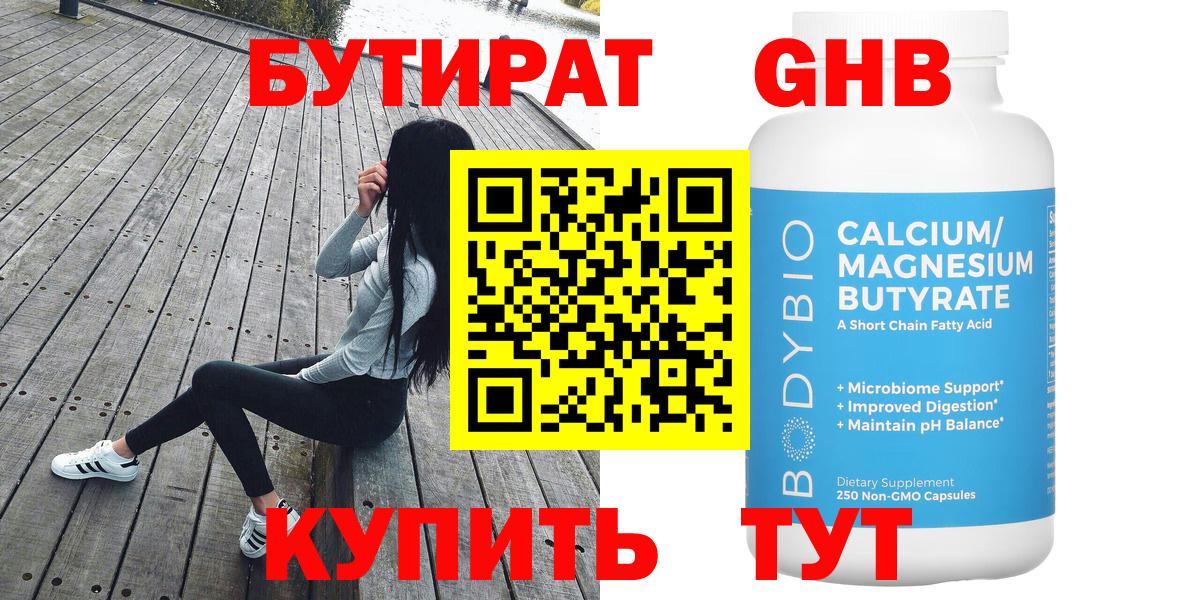 БУТИРАТ оксана  БУТИРАТ  Гагарин  Вход с VPN 