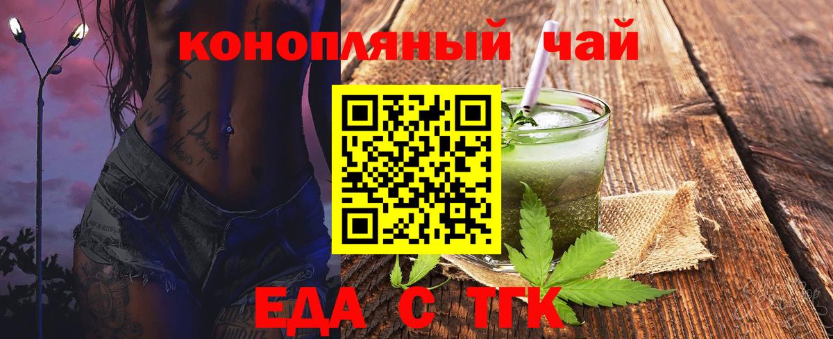 Печенье с ТГК конопля  Вход с VPN  Гагарин 