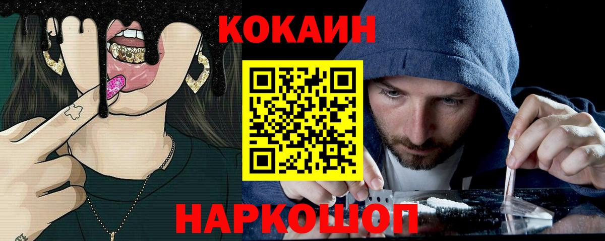 COCAIN 98% Гагарин