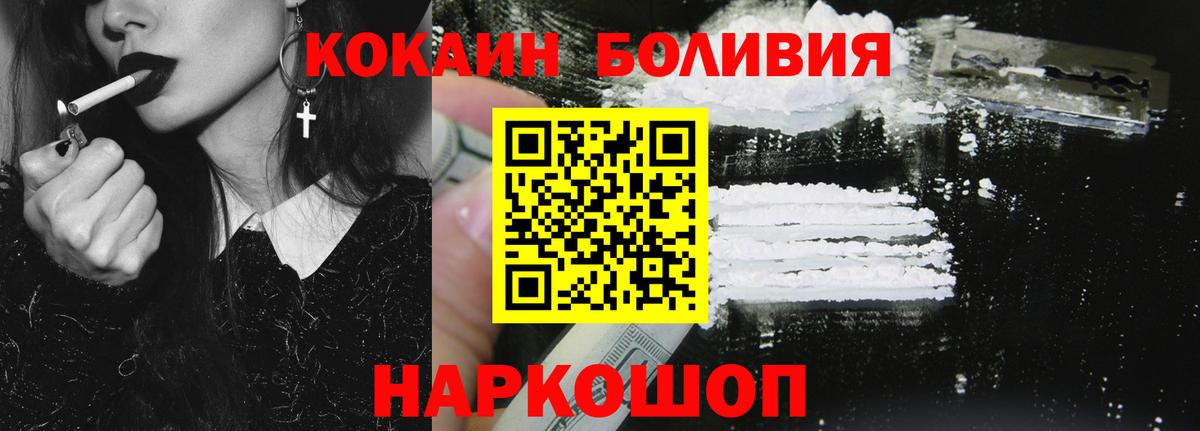 COCAIN Перу  Вход с VPN  Кокаин FishScale  Гагарин 