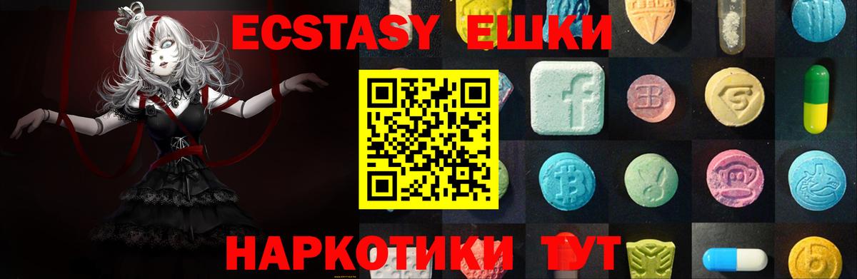 Экстази  Вход с VPN  Гагарин  Экстази Philipp Plein  сколько стоит  Экстази круглые 