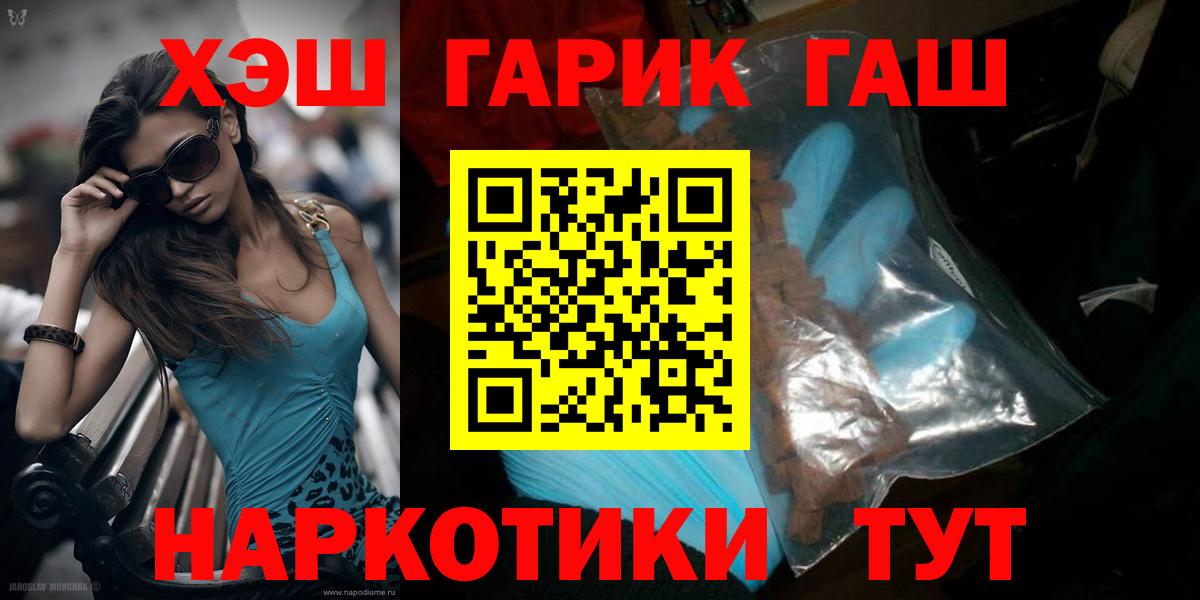 Гашиш Premium  Гашиш Premium  Гагарин  Вход с VPN 