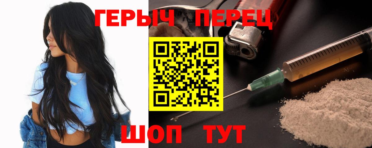 Героин гречка  Вход с VPN  Гагарин 