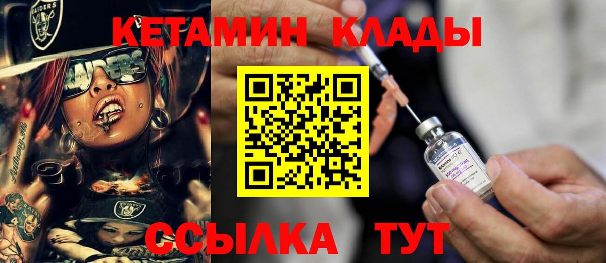 КЕТАМИН VHQ  Вход с VPN  КЕТАМИН ketamine  Гагарин 