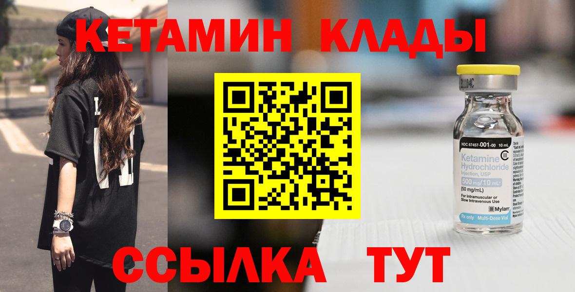 Кетамин ketamine Гагарин