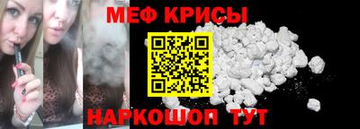 мефедрон VHQ Кунгур