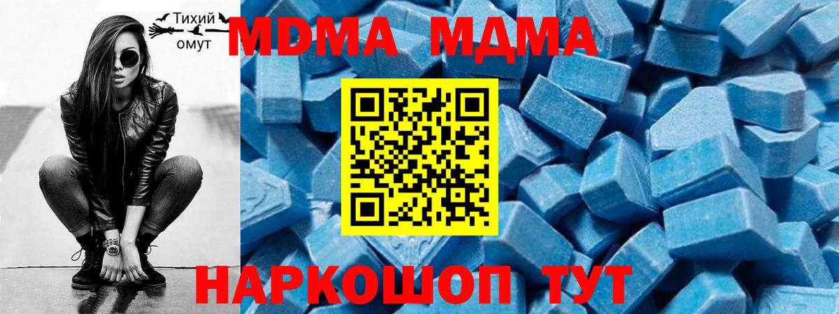 Гагарин  МДМА Molly  MDMA  МДМА молли  Вход с VPN 