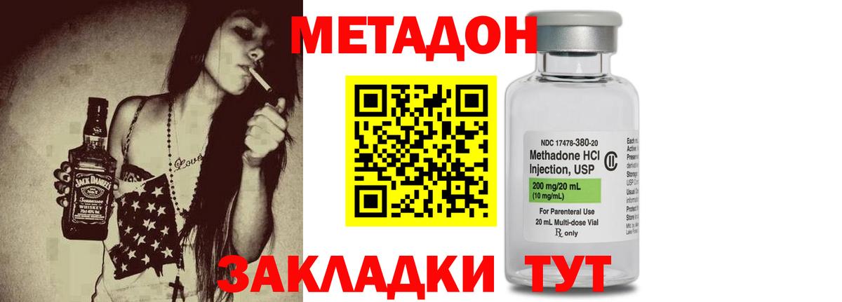 Гагарин  МЕТАДОН белоснежный  Вход с VPN 