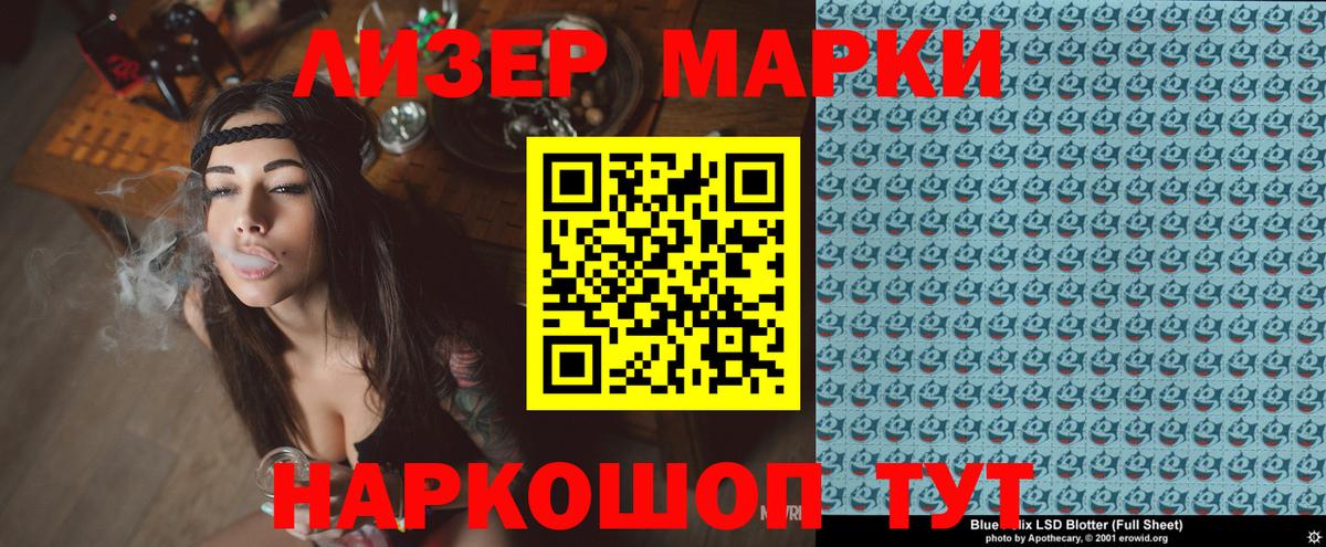 Марки 25I-NBOMe 1,5мг Гагарин